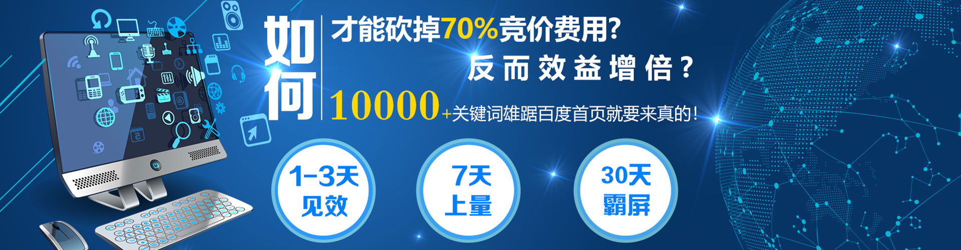 东丰如何百度推广